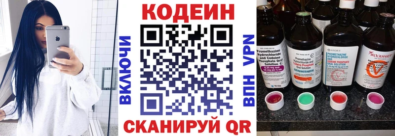 Кодеиновый сироп Lean напиток Lean (лин)  Монино 
