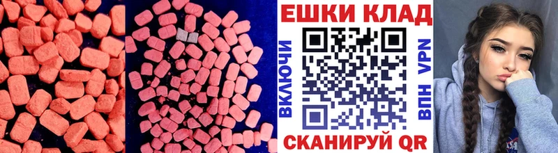 Экстази 99%  kraken онион  Монино 