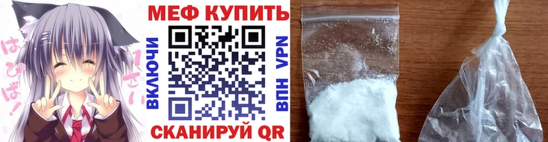 МЕФ кристаллы Монино