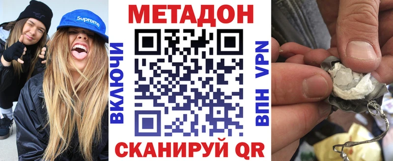 продажа наркотиков  Монино  МЕТАДОН methadone 