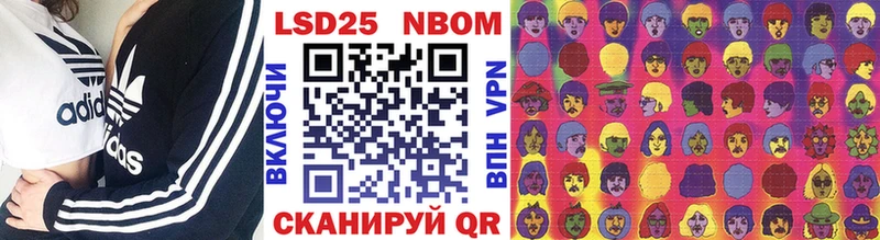 Марки N-bome 1500мкг  Монино 